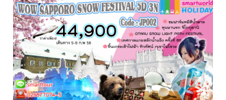 Wow Sapporo Snow Festival 5D3N 0