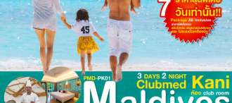 PMD-PK01-PACKAGE CLUB MED KANI MALDIVES ALL IN CLUSIVE
